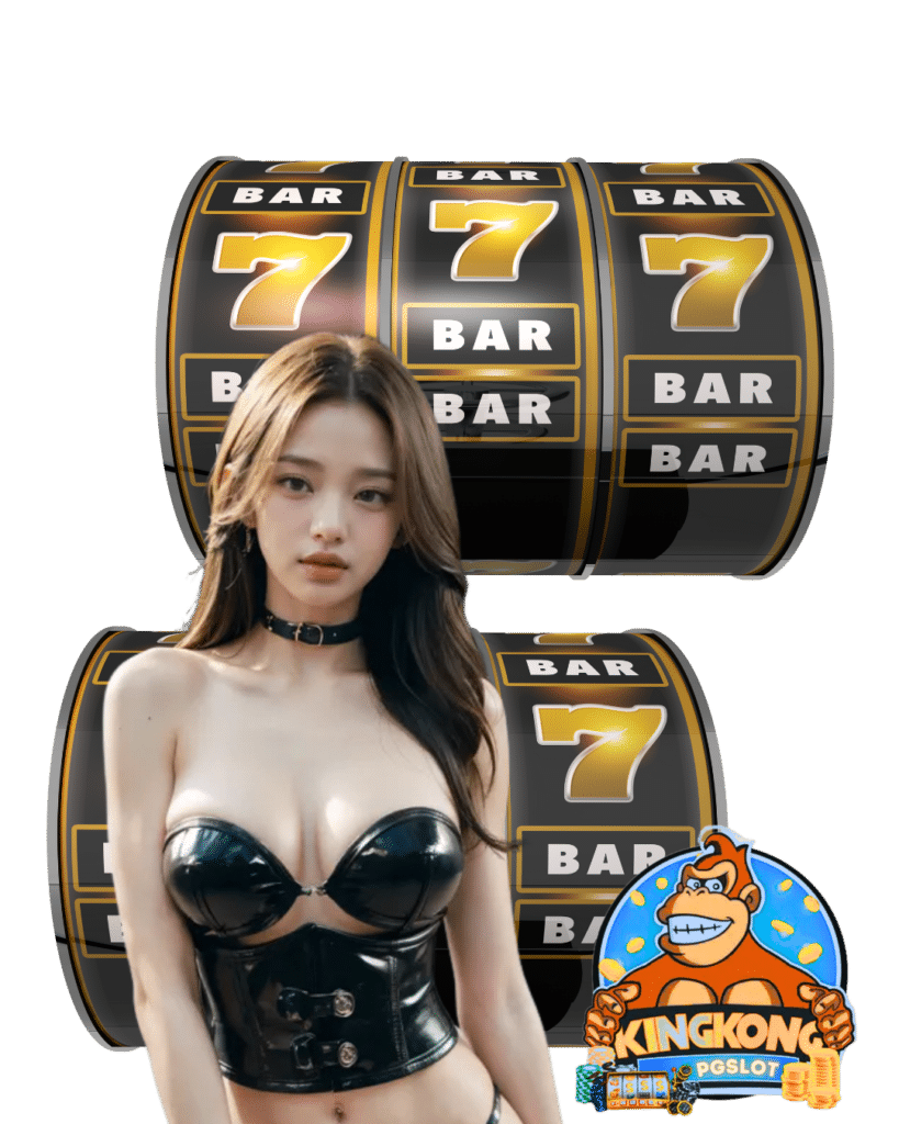 kingkong pg slot ปั่นสล็อต